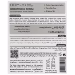 سرم روشن کننده اورموس 