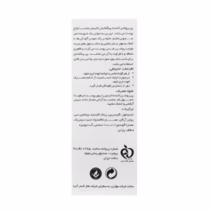پن روشن کننده پیگماسل لایسل 100 گرم