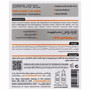 سرم ویتامین سی 10 درصد انواع پوست اورموس