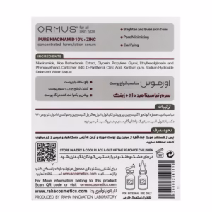 سرم نیاسینامید 10 درصد + زینک اورموس