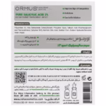 سرم سالیسیلیک اسید 2 درصد اورموس