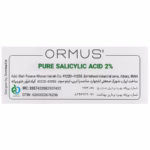 سرم سالیسیلیک اسید 2 درصد اورموس